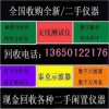 高價回收 價格MSO3014、MSO3034、MSO3054