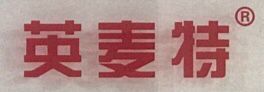 江蘇英麥特電子科技有限公司
