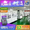 泛在物聯(lián)網(wǎng)斷路器自動(dòng)化裝配檢測生產(chǎn)線