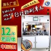 塑殼斷路器自動(dòng)終壓力、回路電阻、脫扣力檢測(cè)設(shè)備