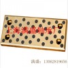 JSP銅基自潤滑滑塊UTW米思米滑動片OBJ模具導(dǎo)軌滑塊軸承