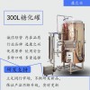 ?？诳抵d釀酒機械全自動釀酒廠家直銷