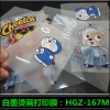 銷售DTF打印機用燙畫膜HGZ-169M 白墨燙畫打印膜