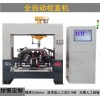 數(shù)控不銹鋼管校直機 粉末冶金管銅管鈦棒自動校直機