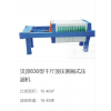 貝邦環(huán)保壓濾機(jī) 自動拉板脫料 小型壓濾機(jī)