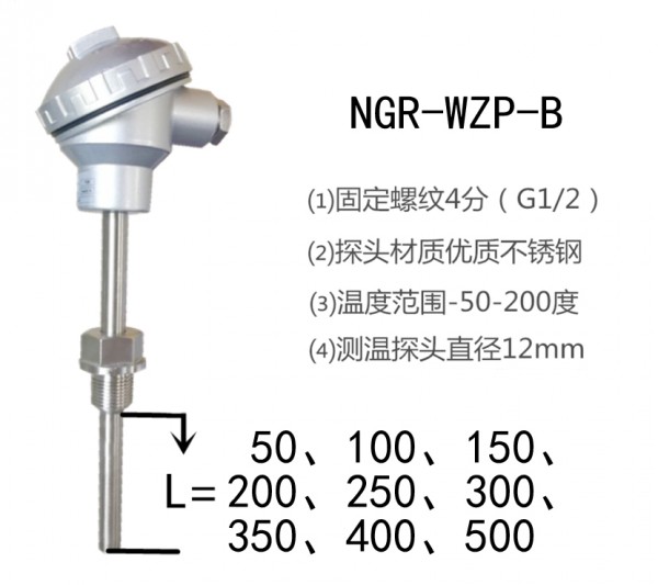 溫度傳感器B