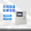 表帶式無線測(cè)溫傳感器