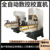 方鋼自動校直機 智能齒條扁鋼導軌校直機
