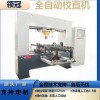 馬達軸校直機 智能階梯軸錐形軸自動校直機