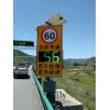 太陽能雷達(dá)測速標(biāo)志牌圖片 高速公路車速反饋標(biāo)志價格