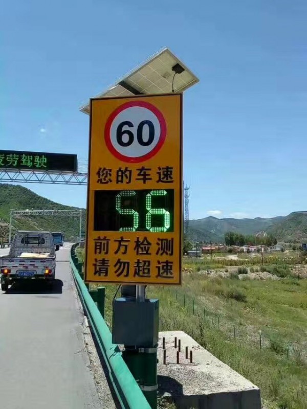 太陽能雷達(dá)測速標(biāo)志牌