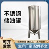 乳山市鴻謙食用油儲(chǔ)存罐不銹鋼儲(chǔ)油罐貨源充足好品質(zhì)各種規(guī)格