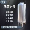 齊齊哈爾鴻謙無(wú)菌水箱廠家臥式無(wú)菌水箱廠家直供來(lái)圖可訂