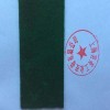 綠絨糙面帶，綠絨布，綠絨包布