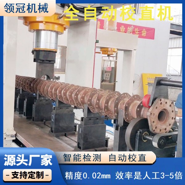 自動校直機(jī)農(nóng)機(jī)軸校直機(jī)