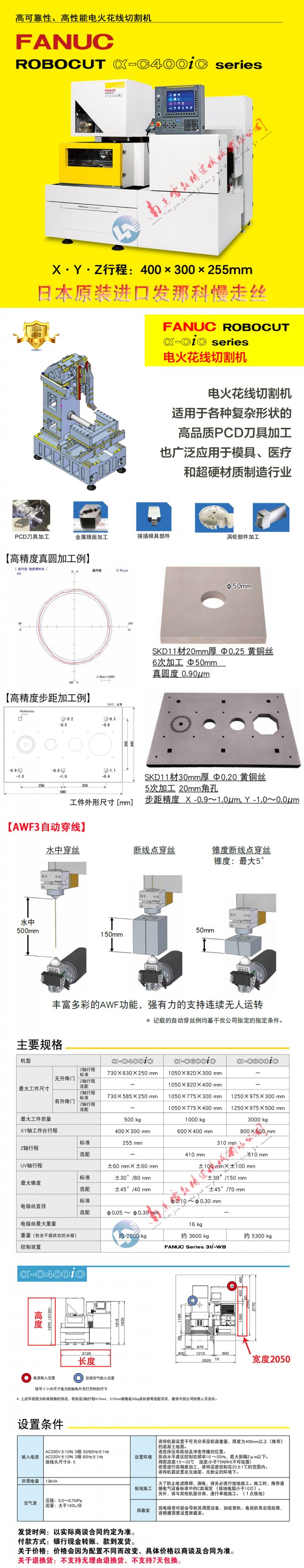 C400iC  發(fā)布長圖2025 黃色頭 1000寬 2
