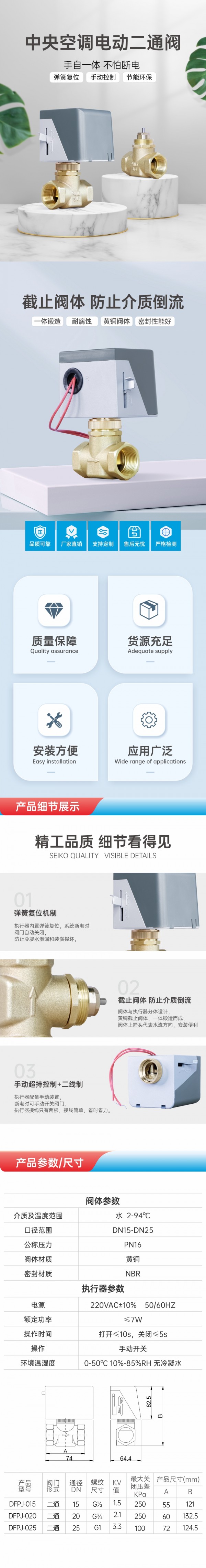 擇易電動(dòng)二通閥截止型淘寶主圖詳情頁