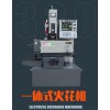 火花機加工效率怎么樣？